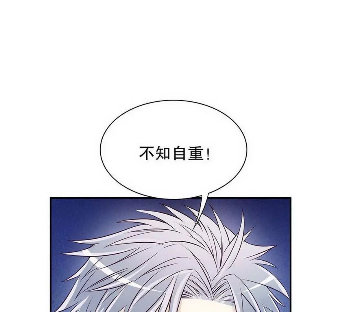 第28话 越吻越醉 第27页