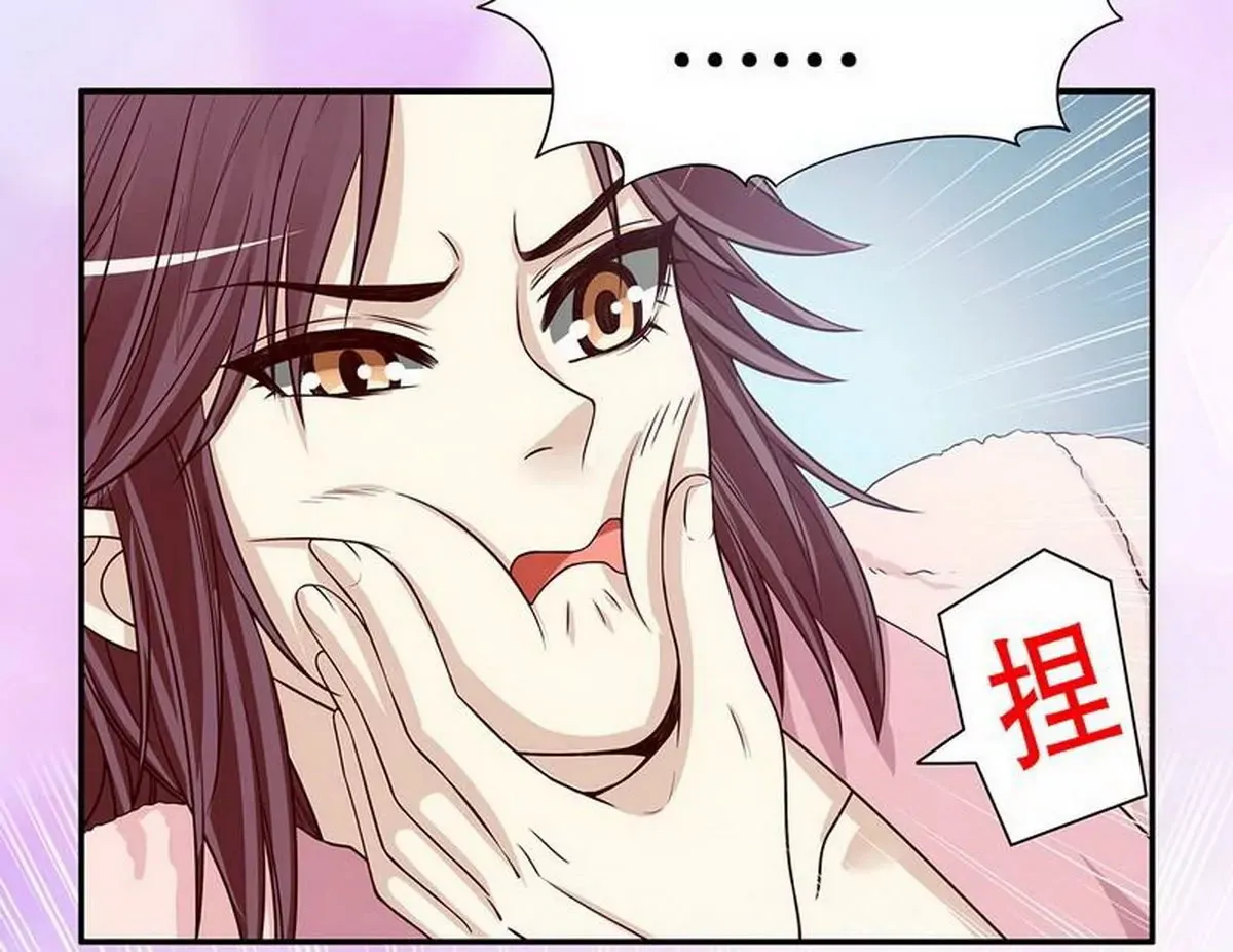 第28话 越吻越醉 第32页