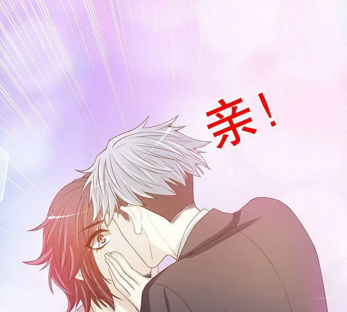 第28话 越吻越醉 第33页