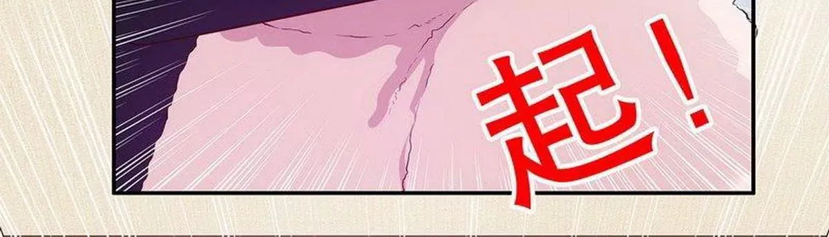 第28话 越吻越醉 第39页