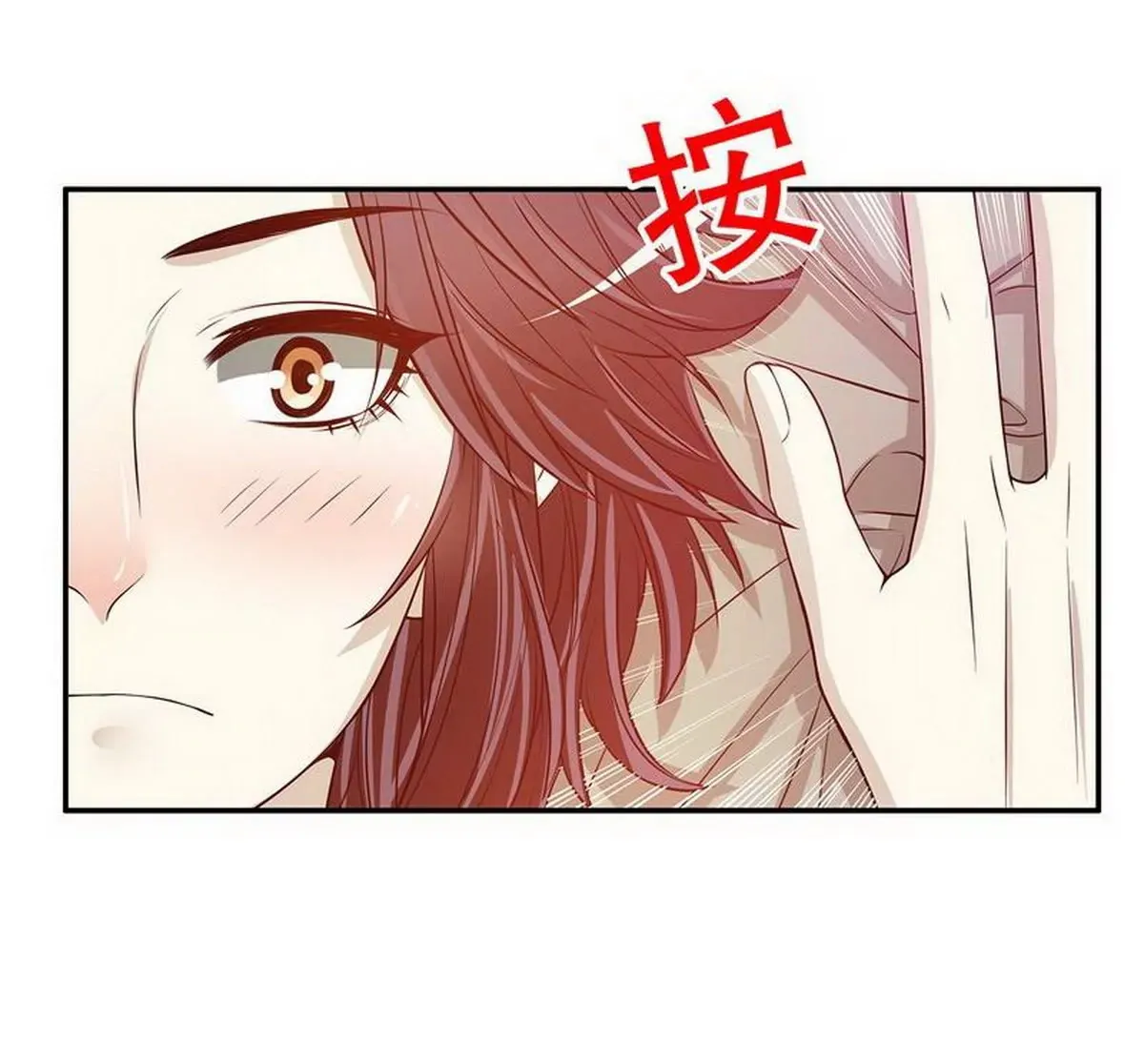 第28话 越吻越醉 第43页