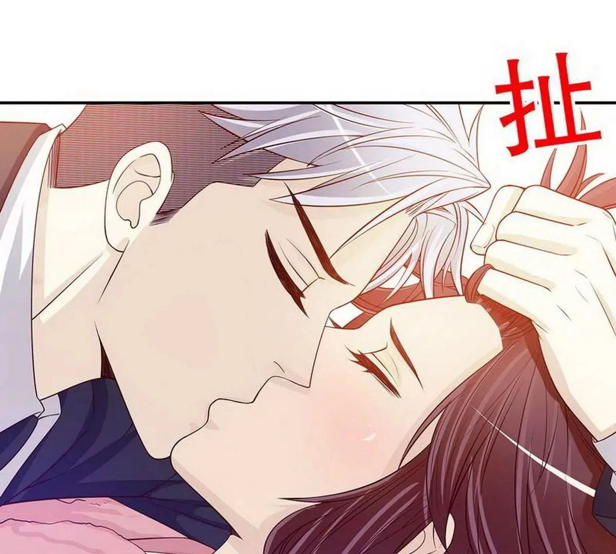 第28话 越吻越醉 第44页