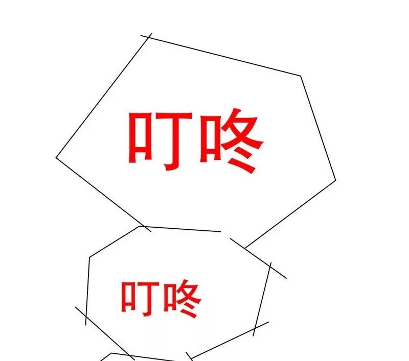 第28话 越吻越醉 第47页