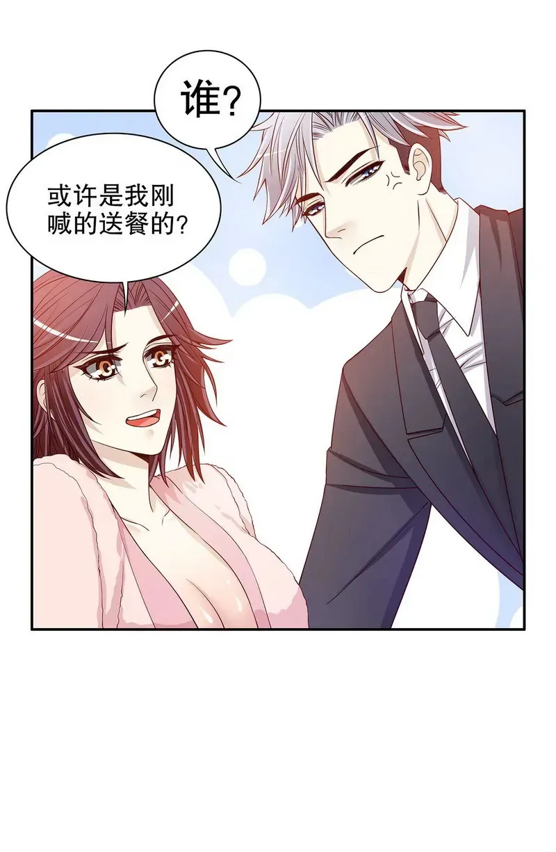 第29话 苍蝇都飞不进的地方 第4页