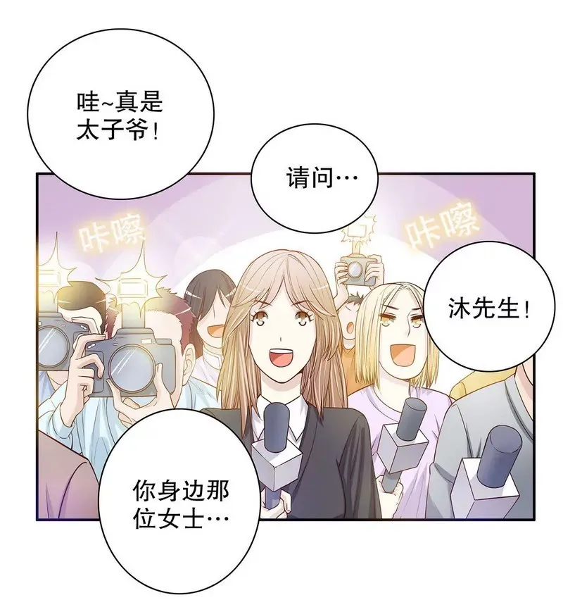 第29话 苍蝇都飞不进的地方 第8页