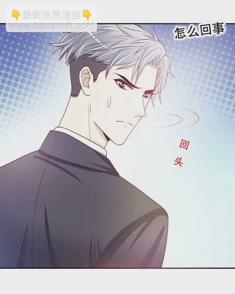 第29话 苍蝇都飞不进的地方 第9页