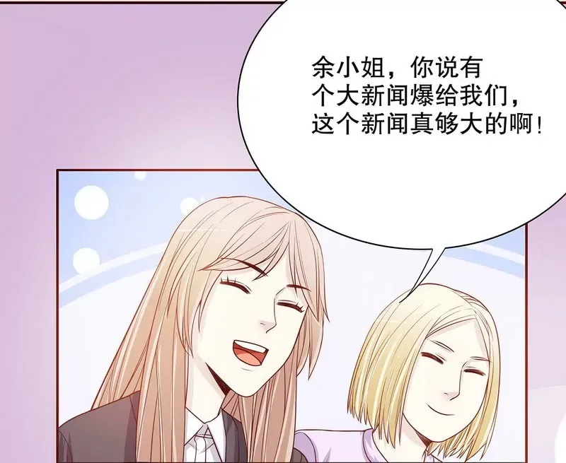 第29话 苍蝇都飞不进的地方 第13页