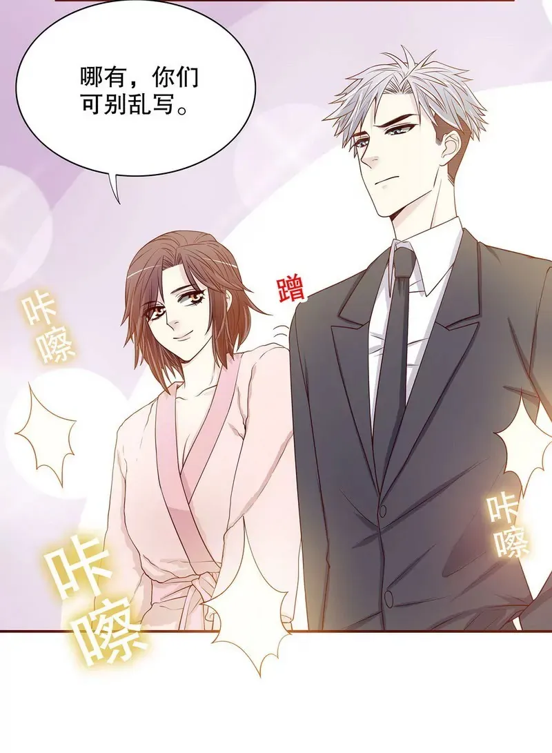 第29话 苍蝇都飞不进的地方 第14页