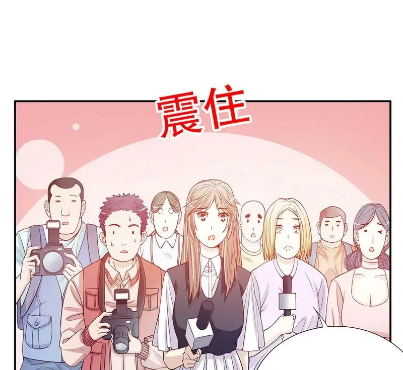 第29话 苍蝇都飞不进的地方 第16页