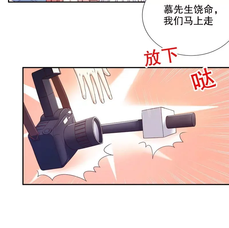 第29话 苍蝇都飞不进的地方 第17页