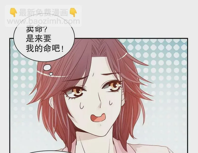 第29话 苍蝇都飞不进的地方 第19页
