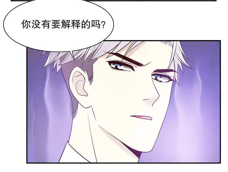 第29话 苍蝇都飞不进的地方 第20页