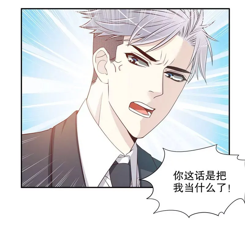 第29话 苍蝇都飞不进的地方 第23页