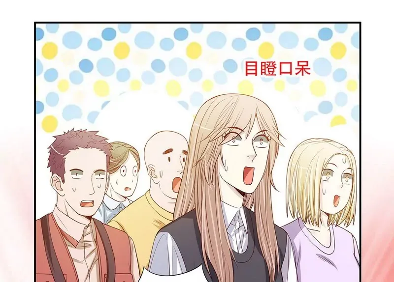 第29话 苍蝇都飞不进的地方 第25页