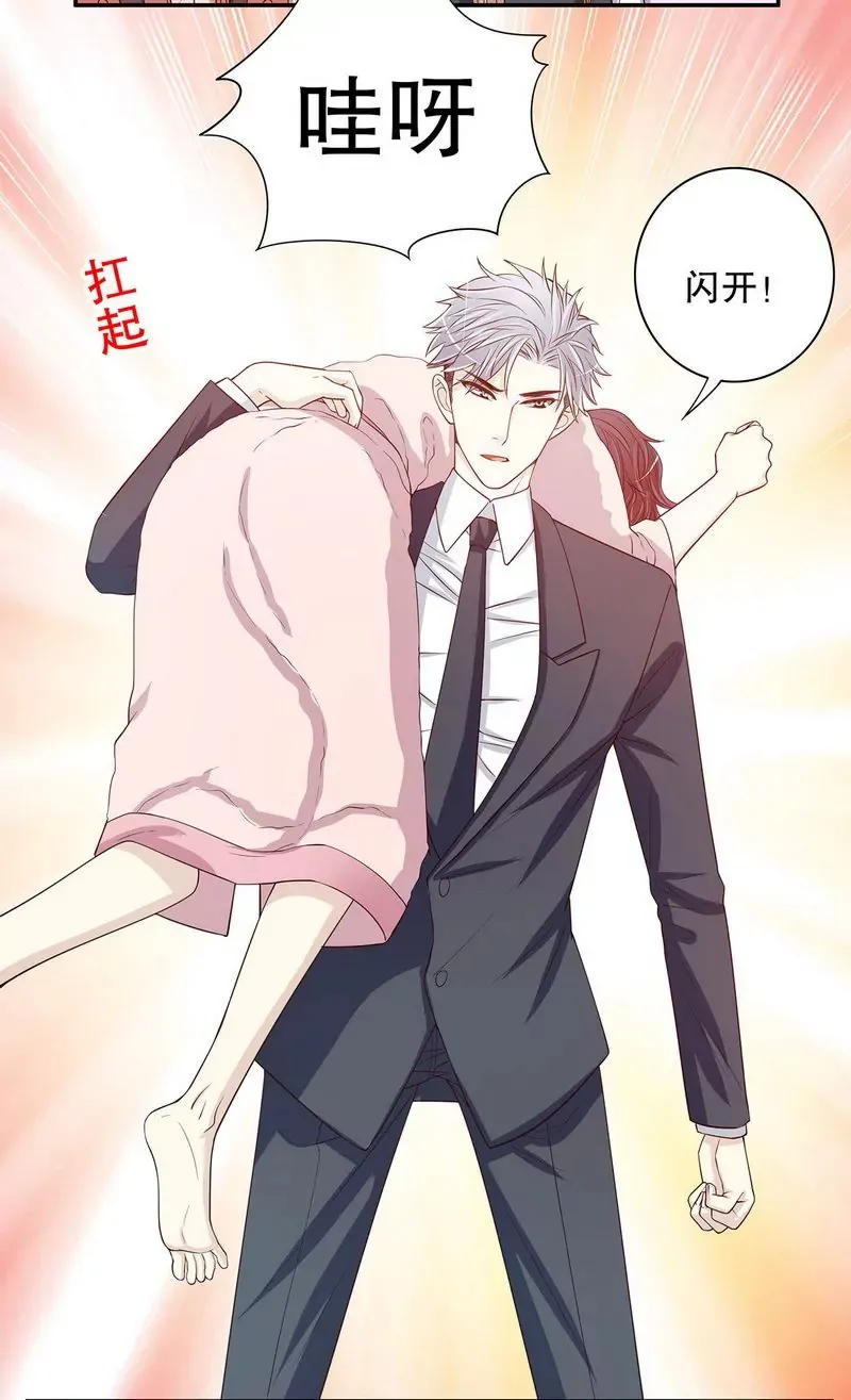 第29话 苍蝇都飞不进的地方 第26页