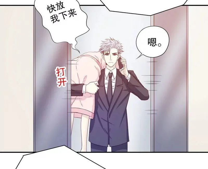 第29话 苍蝇都飞不进的地方 第30页