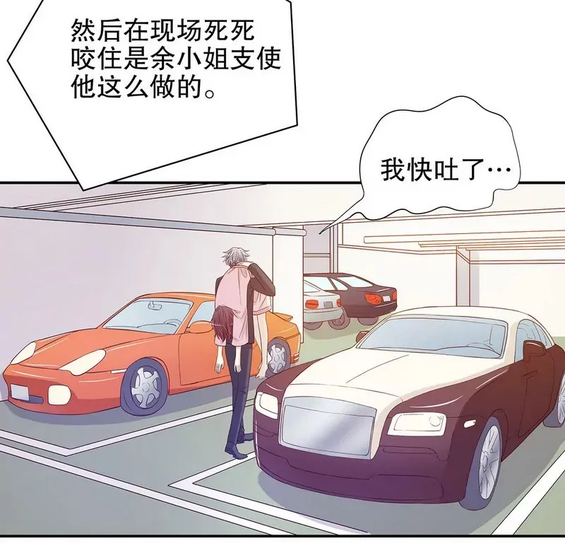 第29话 苍蝇都飞不进的地方 第31页
