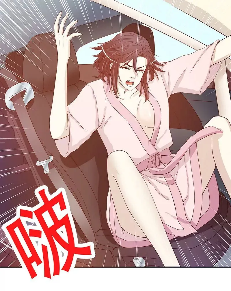 第29话 苍蝇都飞不进的地方 第33页
