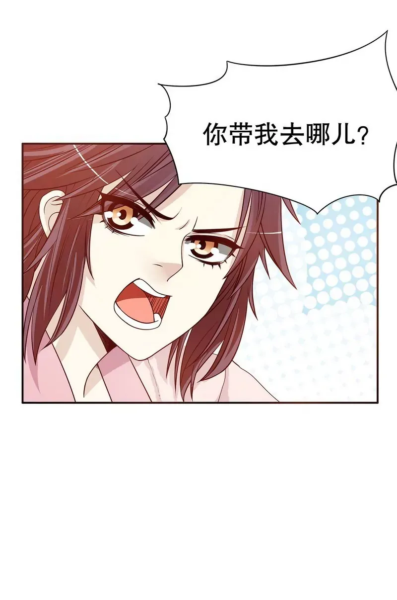 第29话 苍蝇都飞不进的地方 第34页