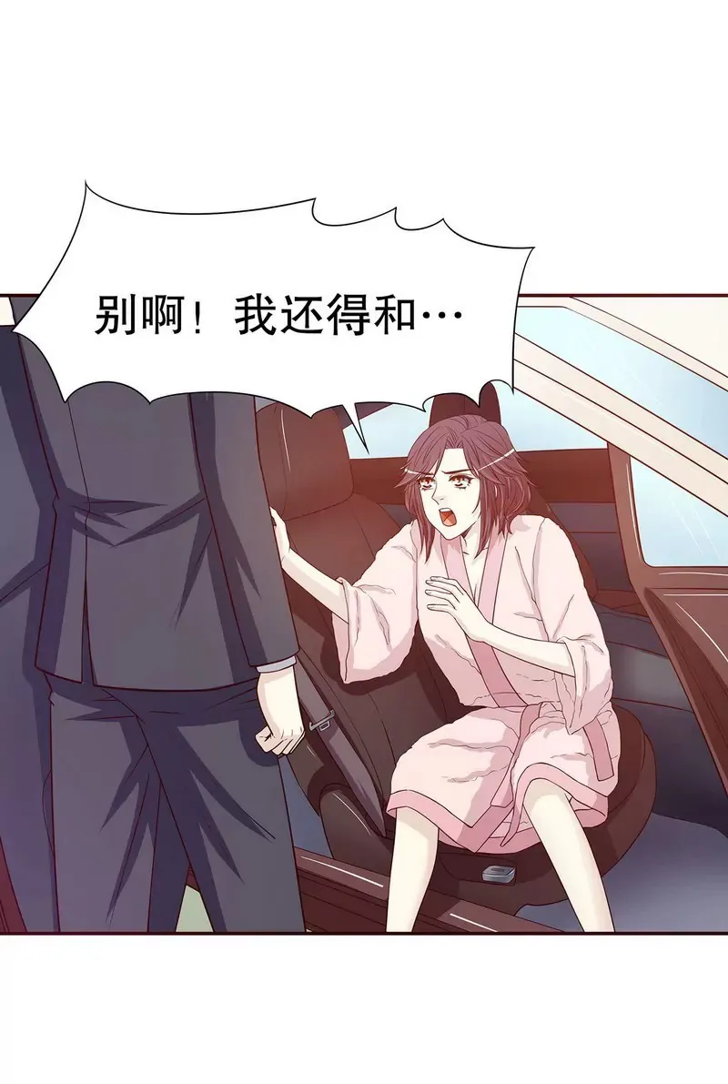 第29话 苍蝇都飞不进的地方 第36页