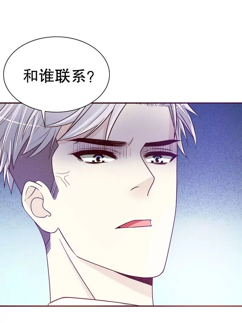 第29话 苍蝇都飞不进的地方 第37页