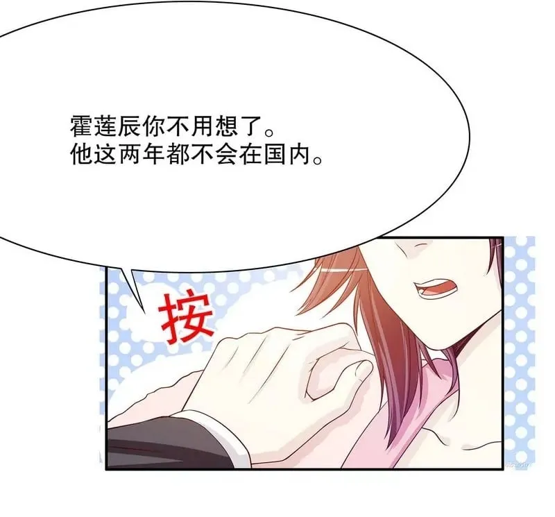 第30话 让我请你进来？ 第2页