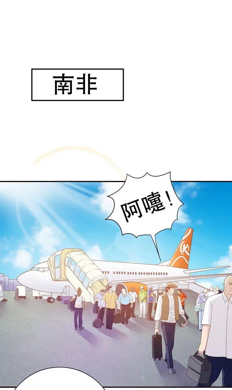 第30话 让我请你进来？ 第3页