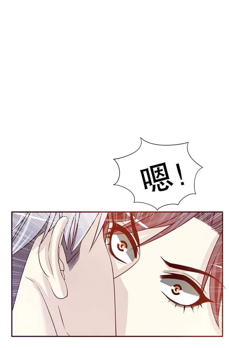 第30话 让我请你进来？ 第5页