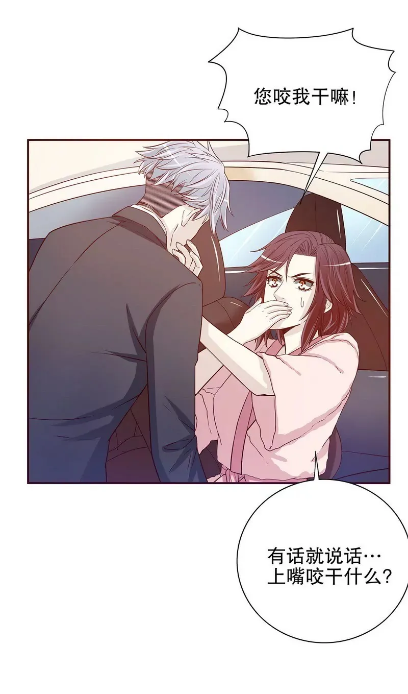 第30话 让我请你进来？ 第6页