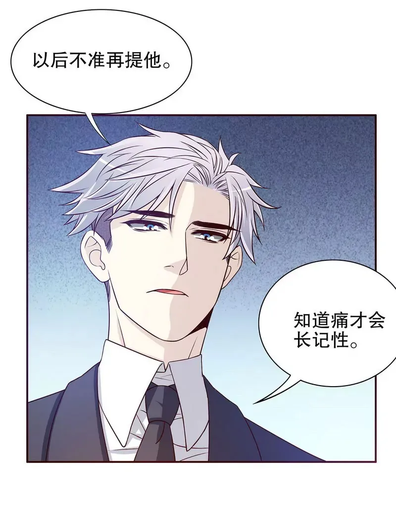 第30话 让我请你进来？ 第7页