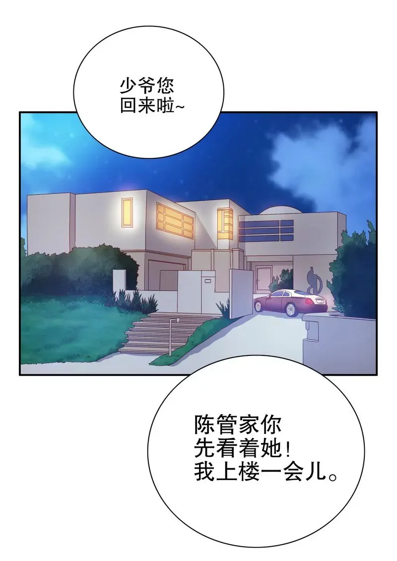 第30话 让我请你进来？ 第14页