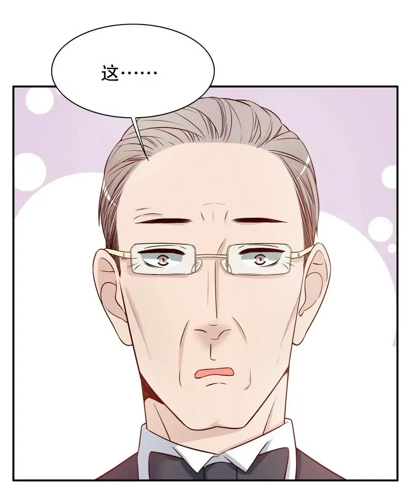 第30话 让我请你进来？ 第15页
