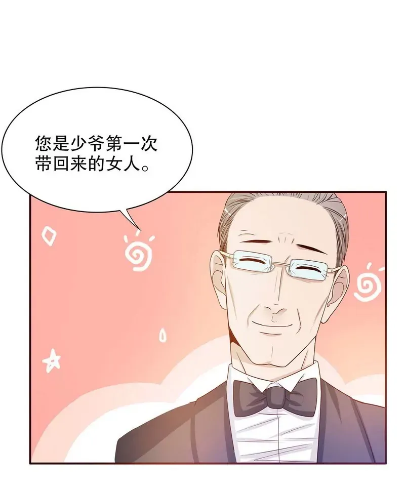 第30话 让我请你进来？ 第18页