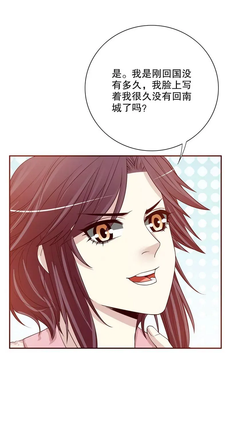 第30话 让我请你进来？ 第22页