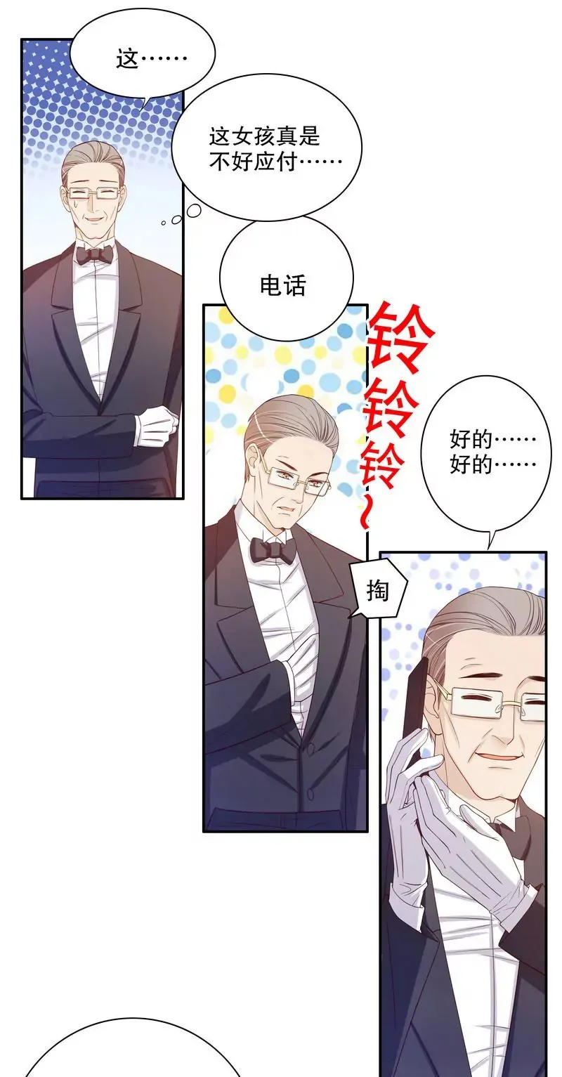 第30话 让我请你进来？ 第23页