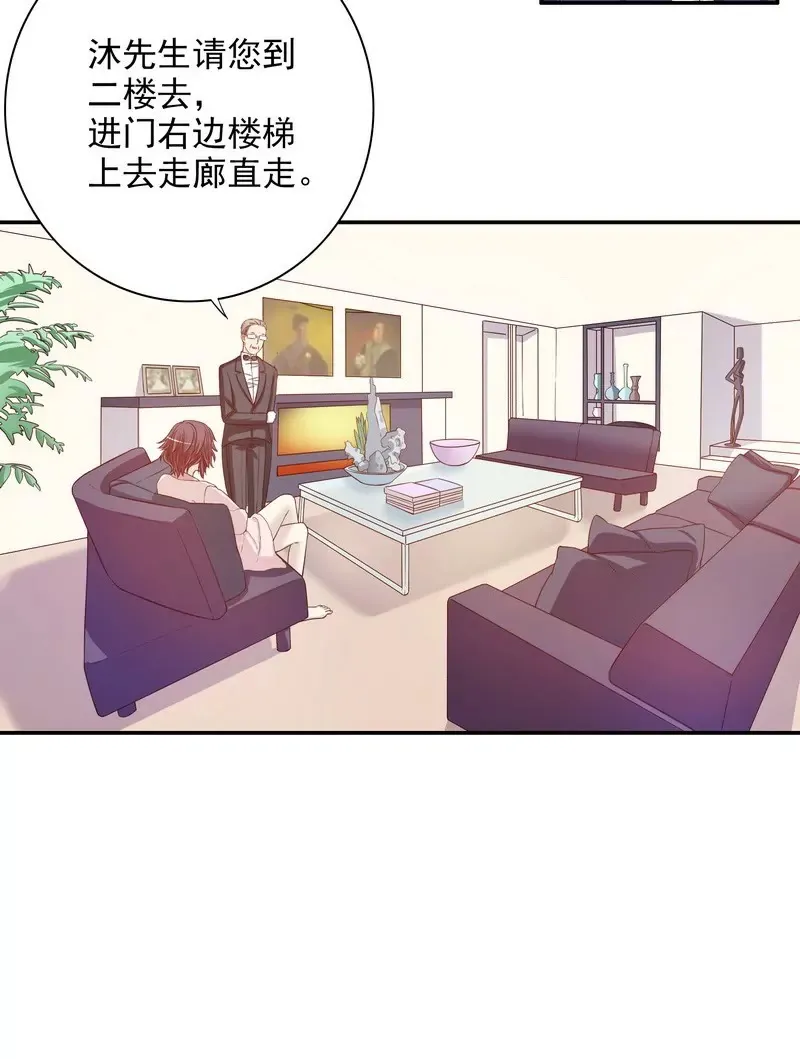 第30话 让我请你进来？ 第24页