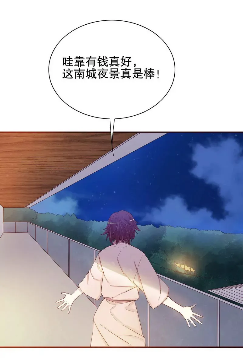 第30话 让我请你进来？ 第26页