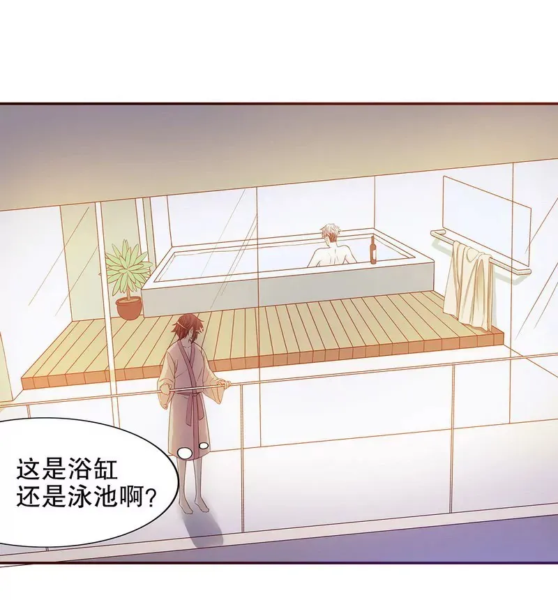 第30话 让我请你进来？ 第28页