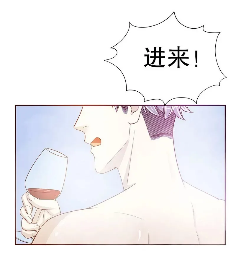 第30话 让我请你进来？ 第29页