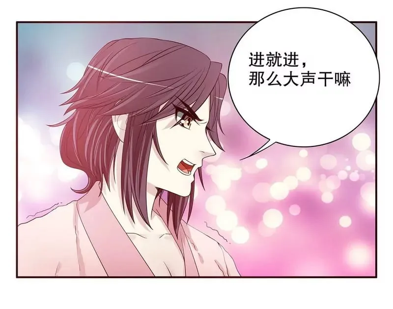 第30话 让我请你进来？ 第30页