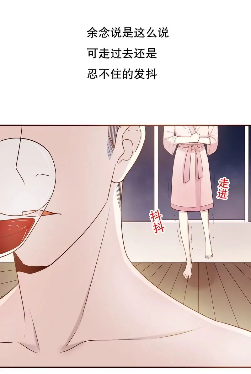 第30话 让我请你进来？ 第31页