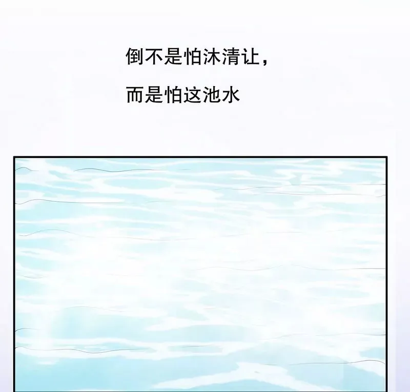 第30话 让我请你进来？ 第32页
