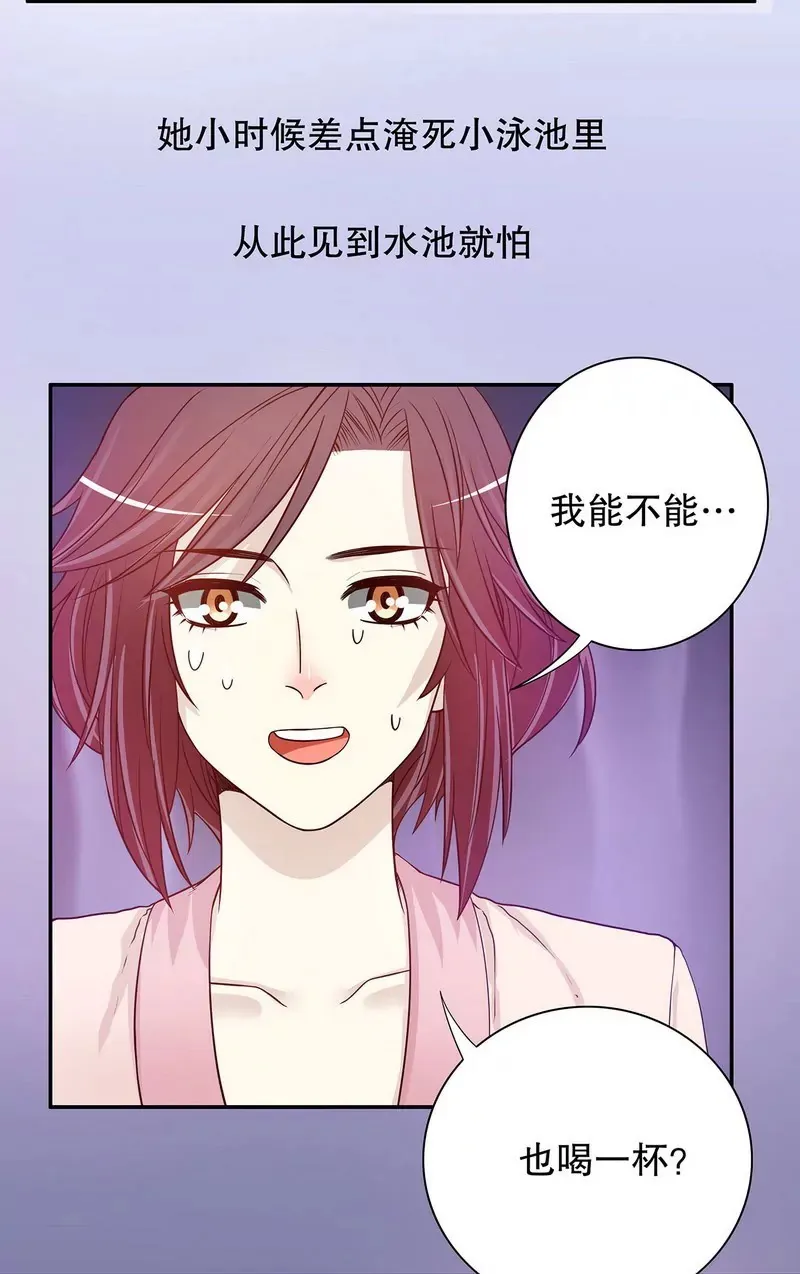 第30话 让我请你进来？ 第33页