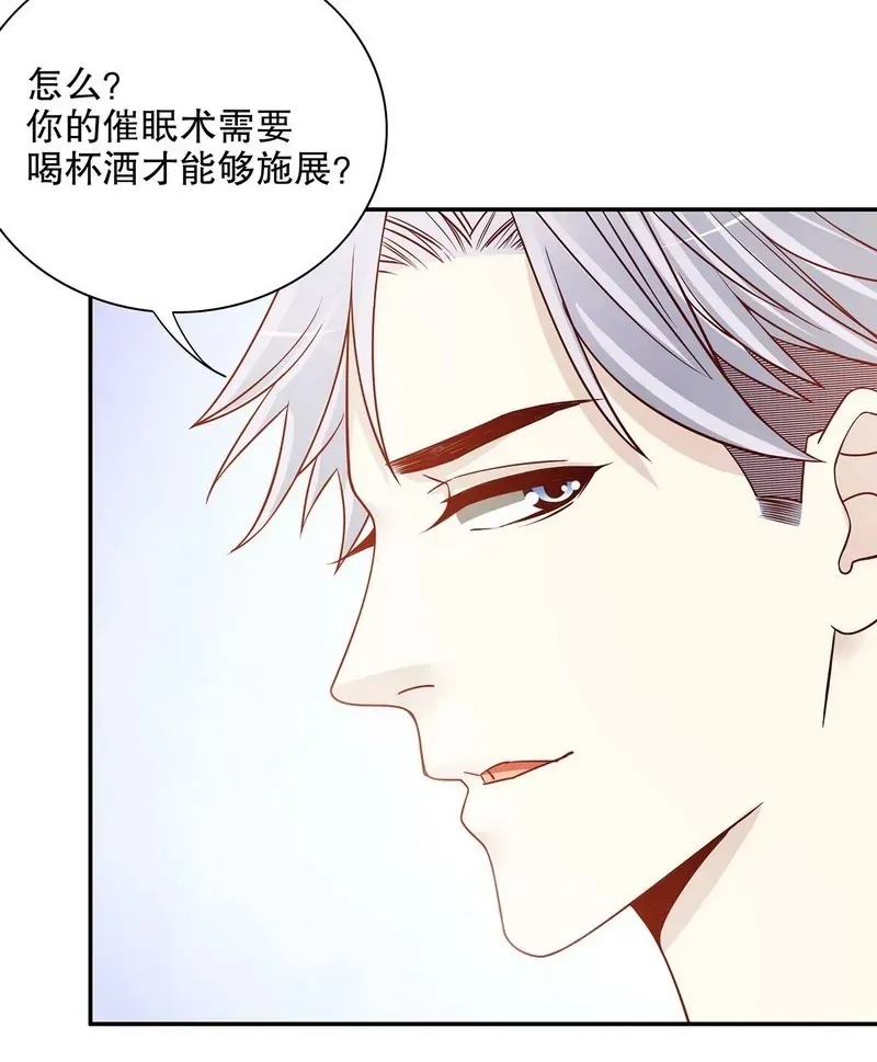 第30话 让我请你进来？ 第35页