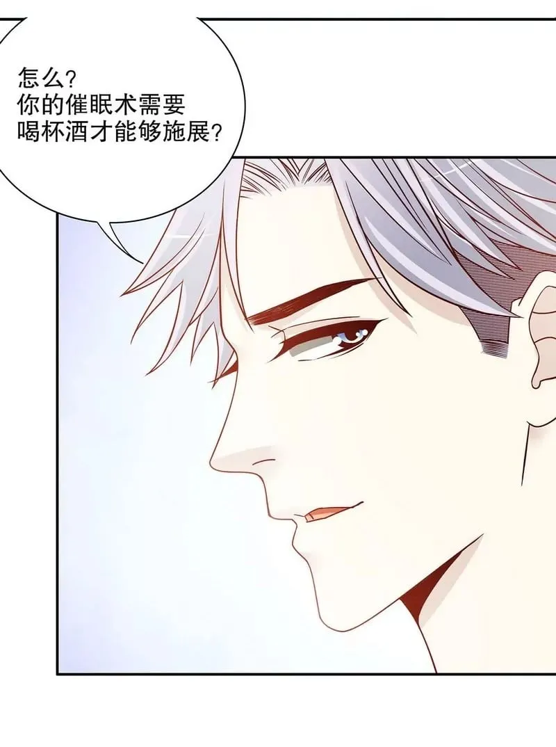 第31话 叫我名字 第2页