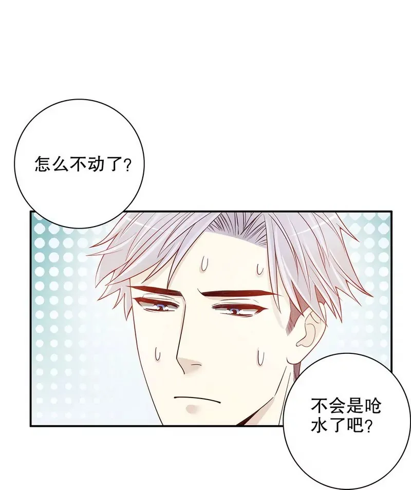 第31话 叫我名字 第9页