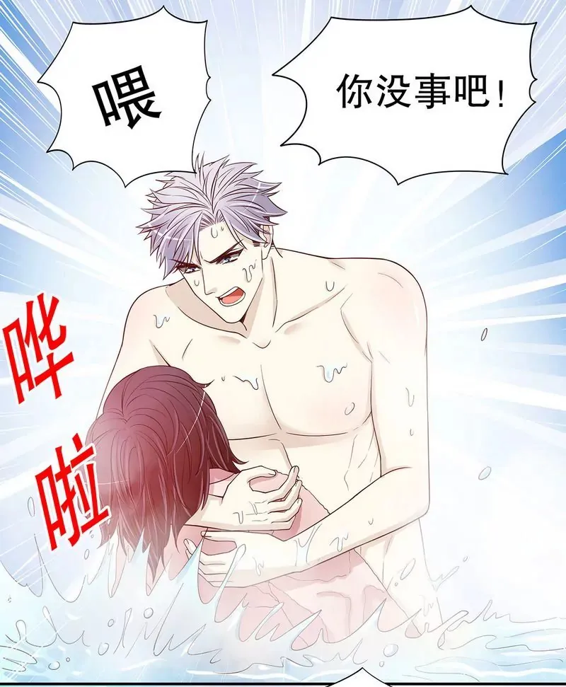 第31话 叫我名字 第10页