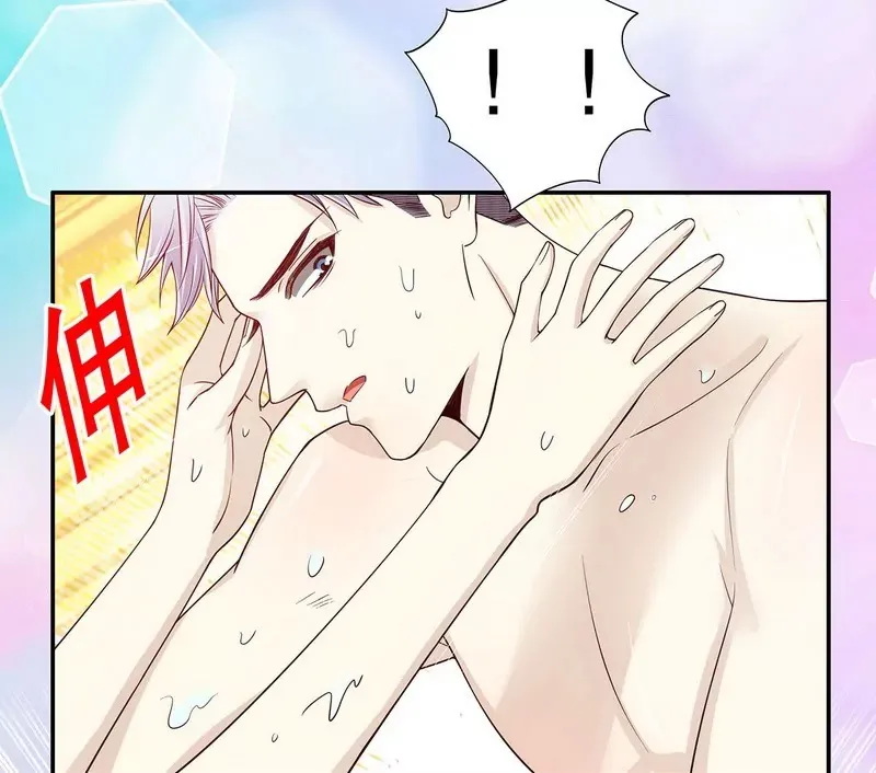 第31话 叫我名字 第11页