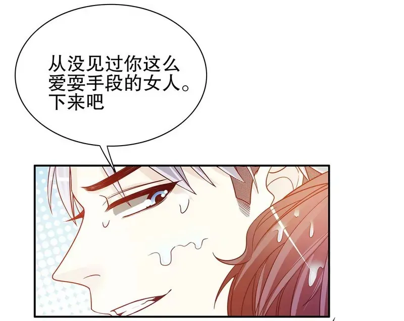 第31话 叫我名字 第13页