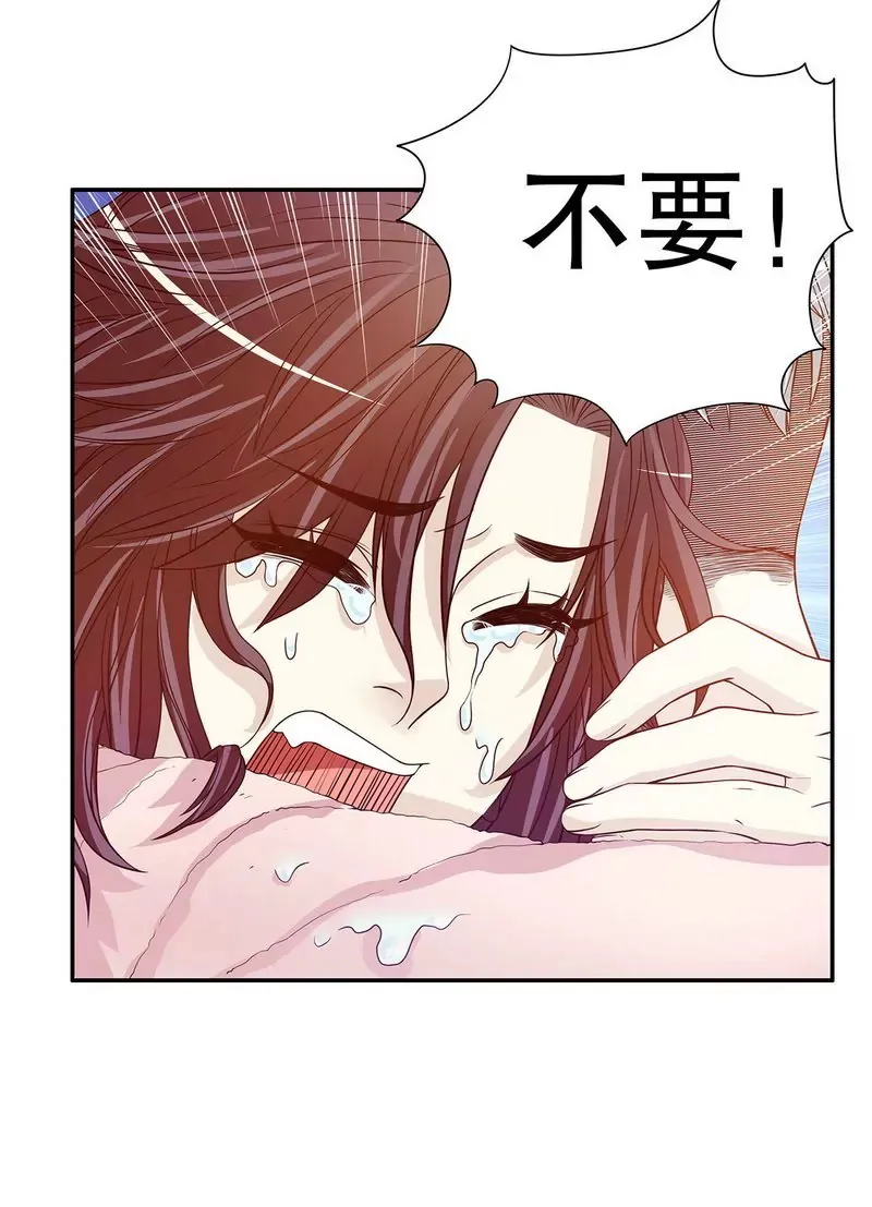 第31话 叫我名字 第14页